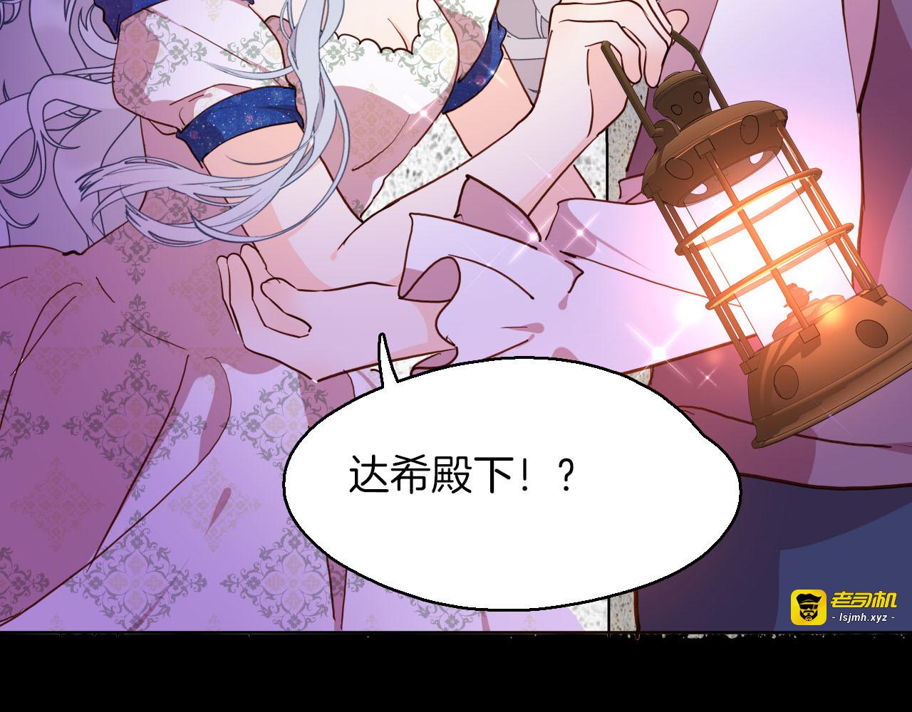 第75话 最后的拥抱 第 53 页