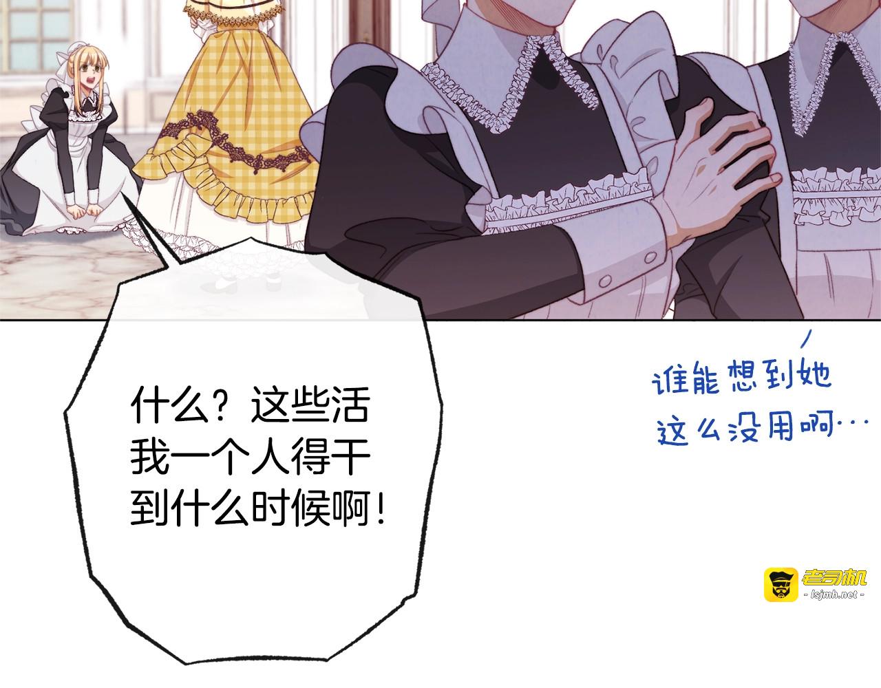 第91话 冥顽不灵 第 83 页