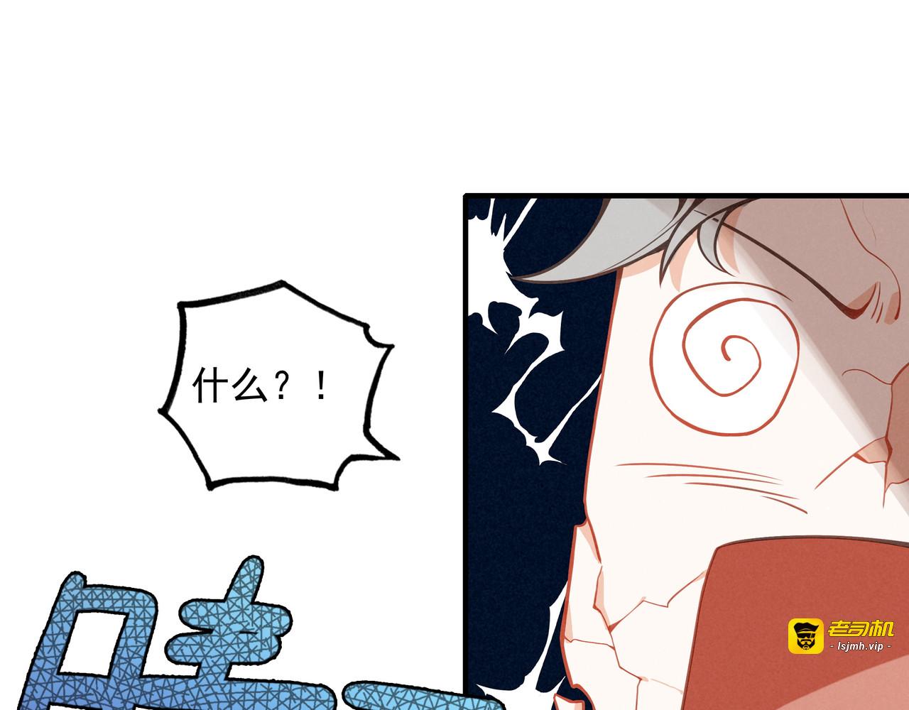 第2话 开启征服大魔王之路！ 第 113 页