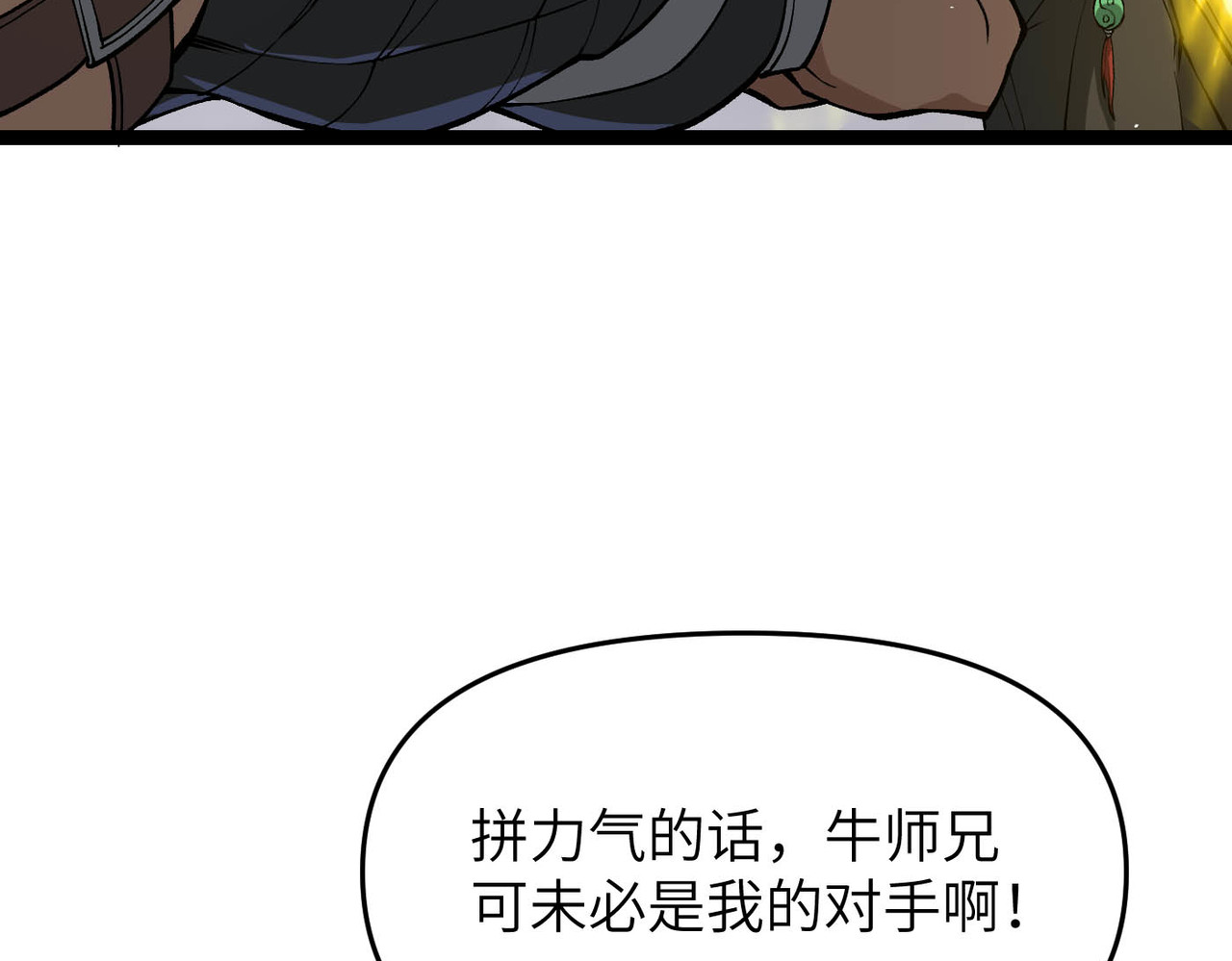第15话 领教一二 第 162 页