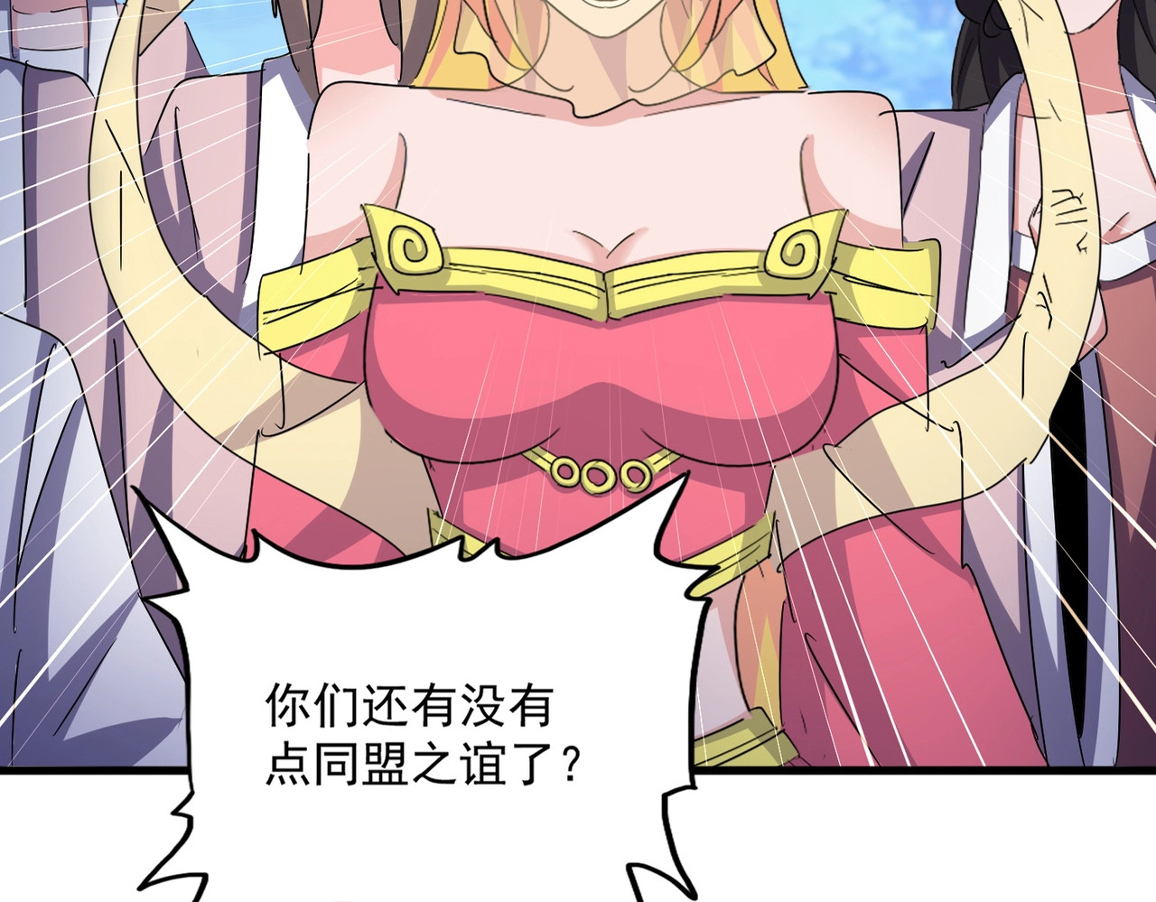 第463话 归心 第 32 页