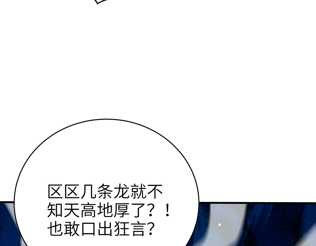 第131话 噩梦 第 72 页