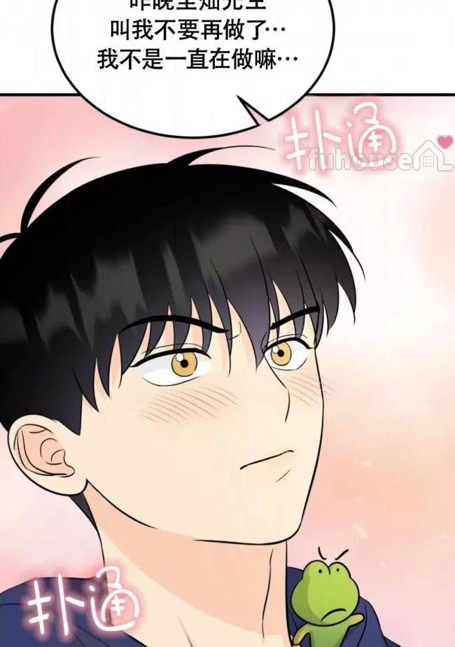 第14话 第一季完 第 48 页