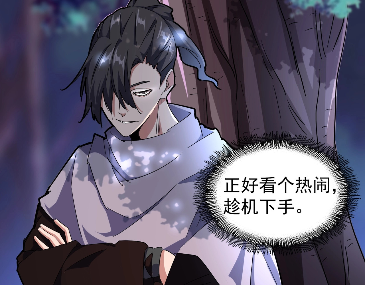 第135话 纷至登场 第 78 页