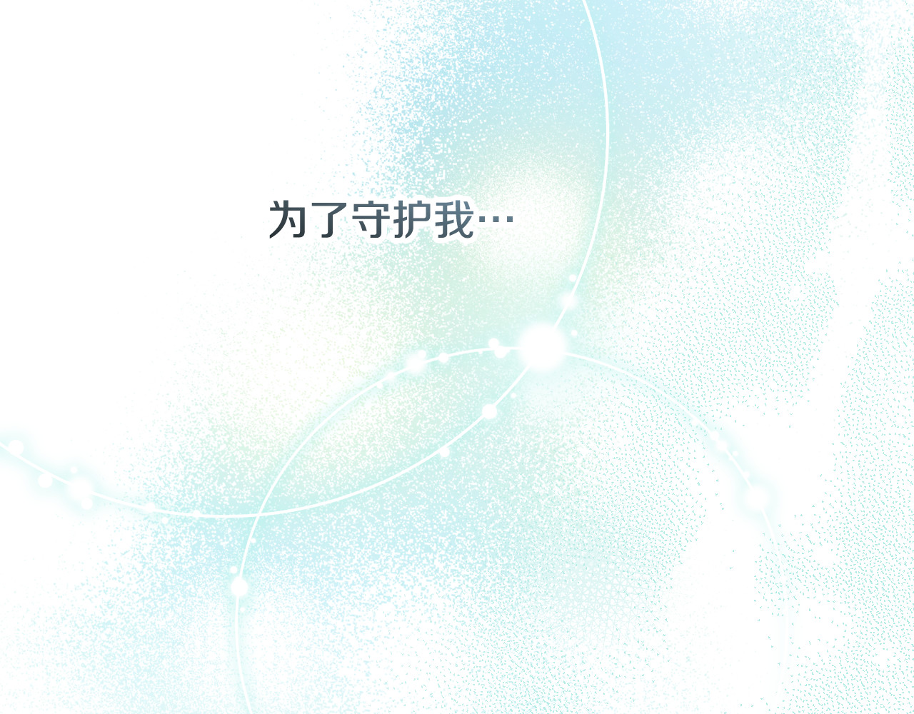 第102话 身世之谜 第 118 页