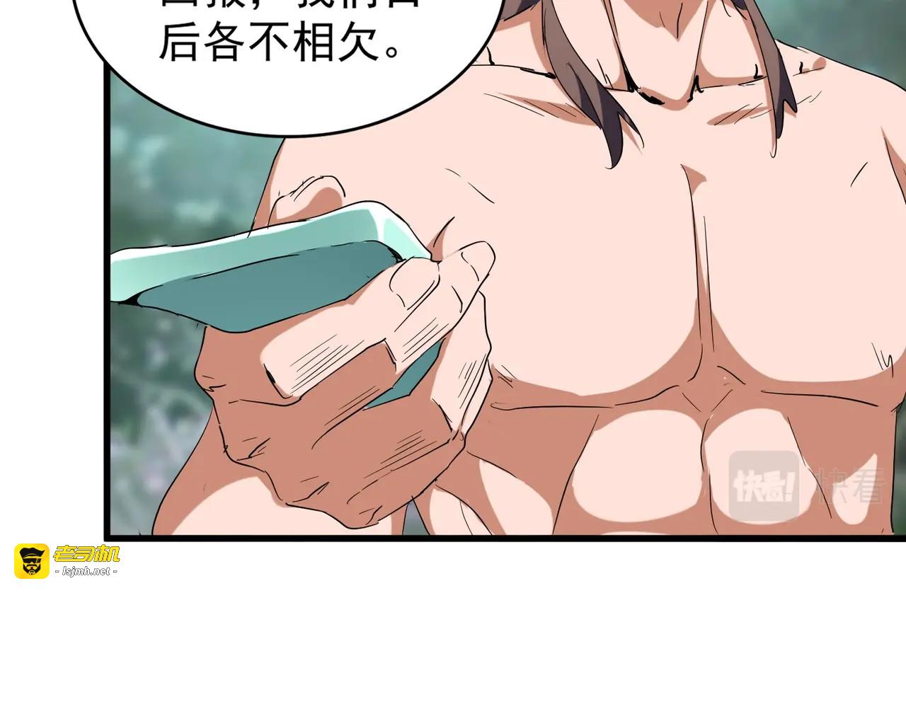 第202话 启程 第 95 页