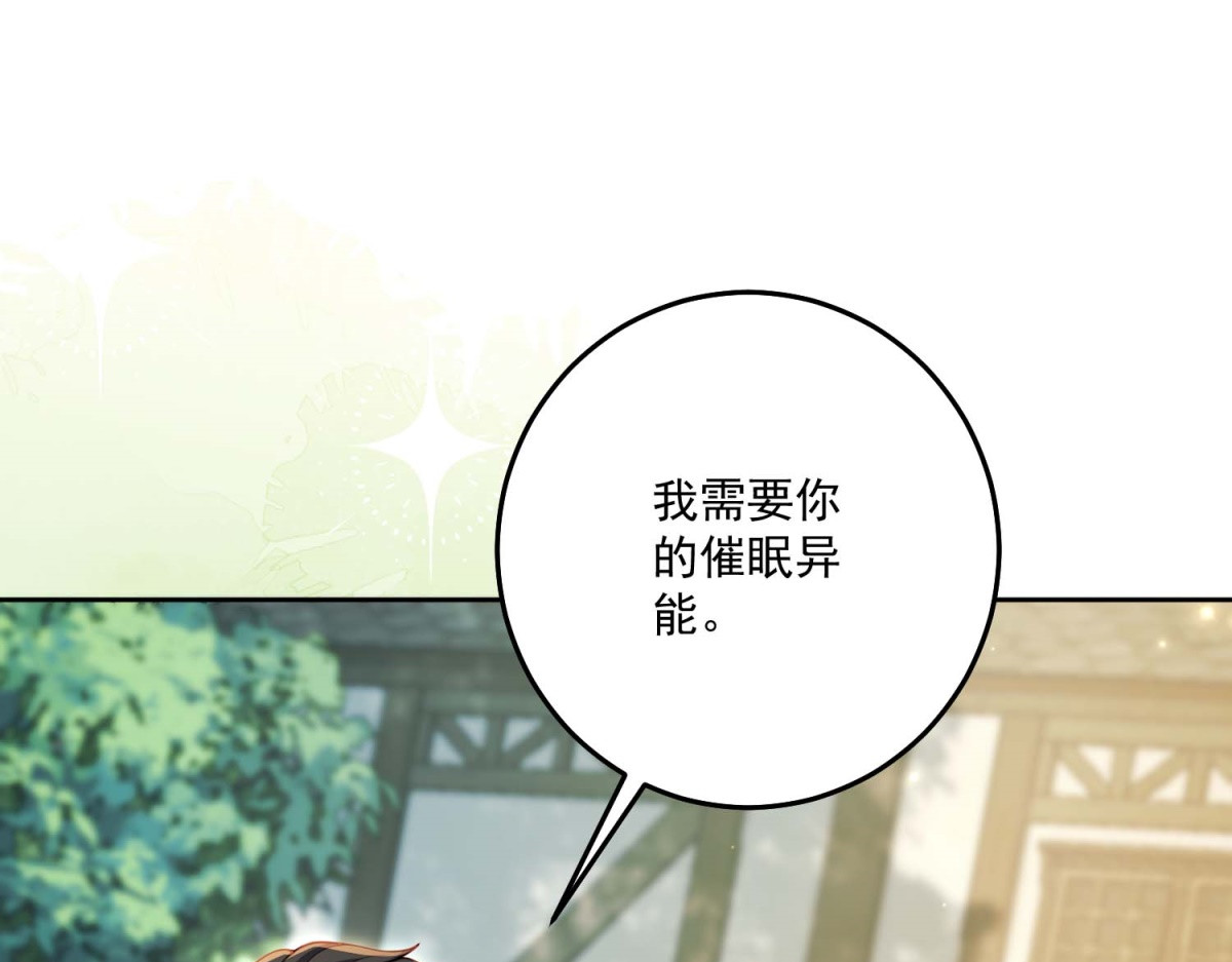 第45话 有来头的凶手 第 56 页