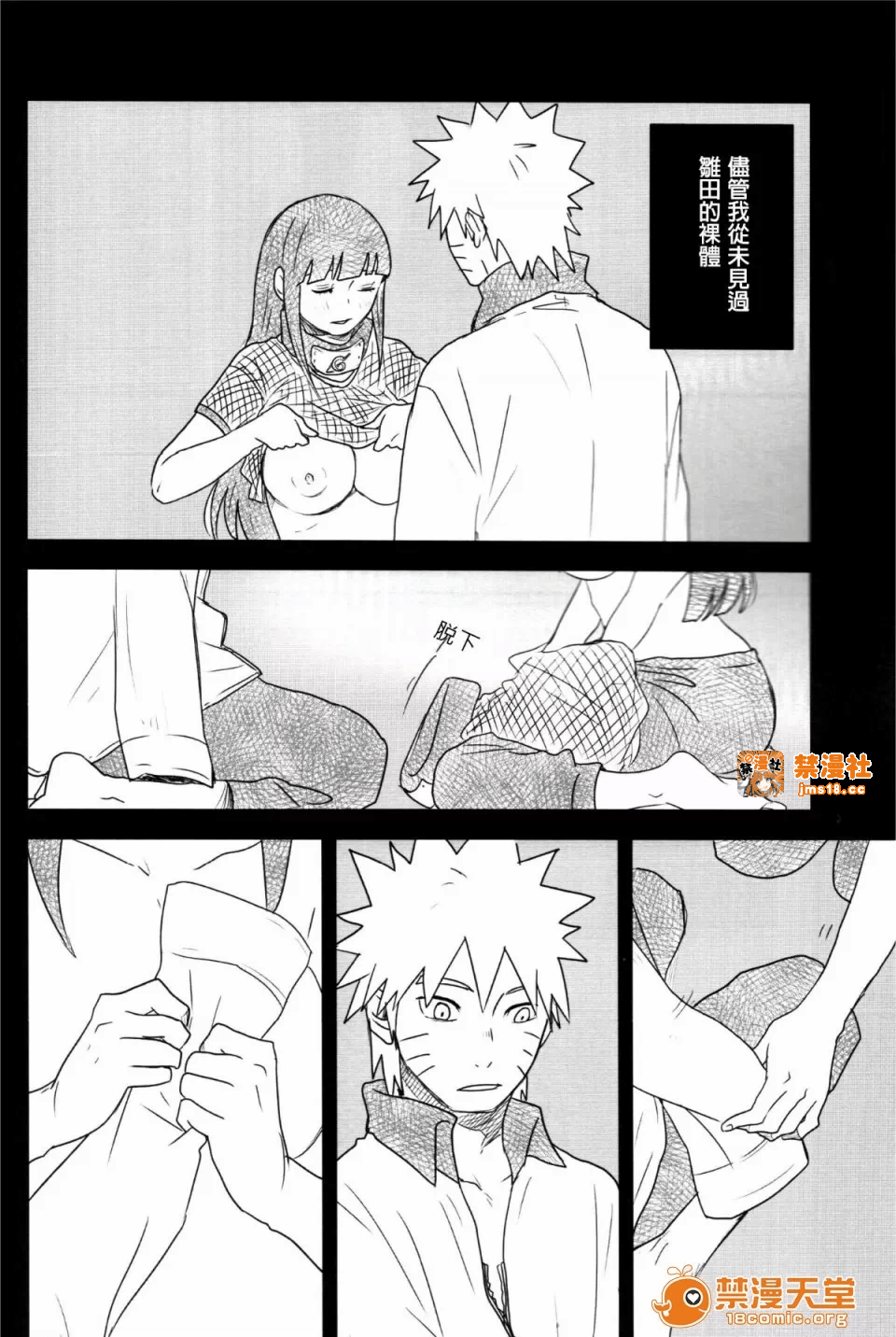 第一话 第 17 页