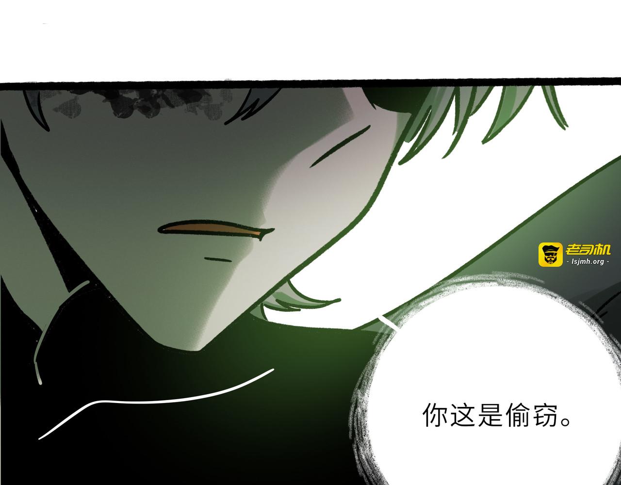 兽人医院23 第 63 页