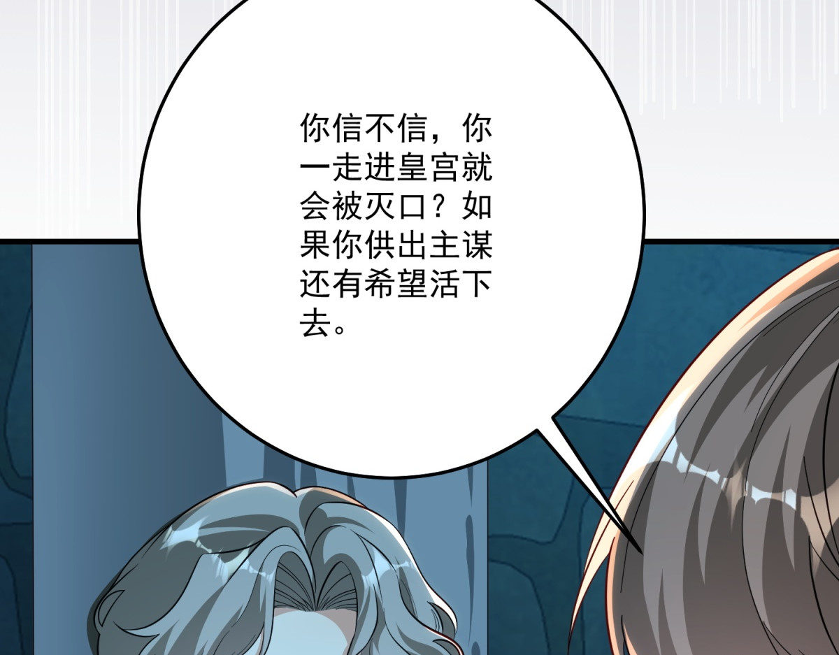 第46话 至高无上的幕后黑手 第 22 页