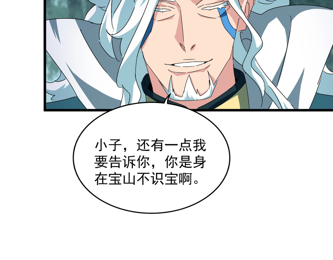 第444话 新手大礼包400话才到是吧 第 82 页