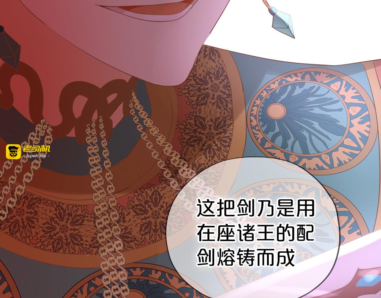 第52话 王者之剑 第 59 页