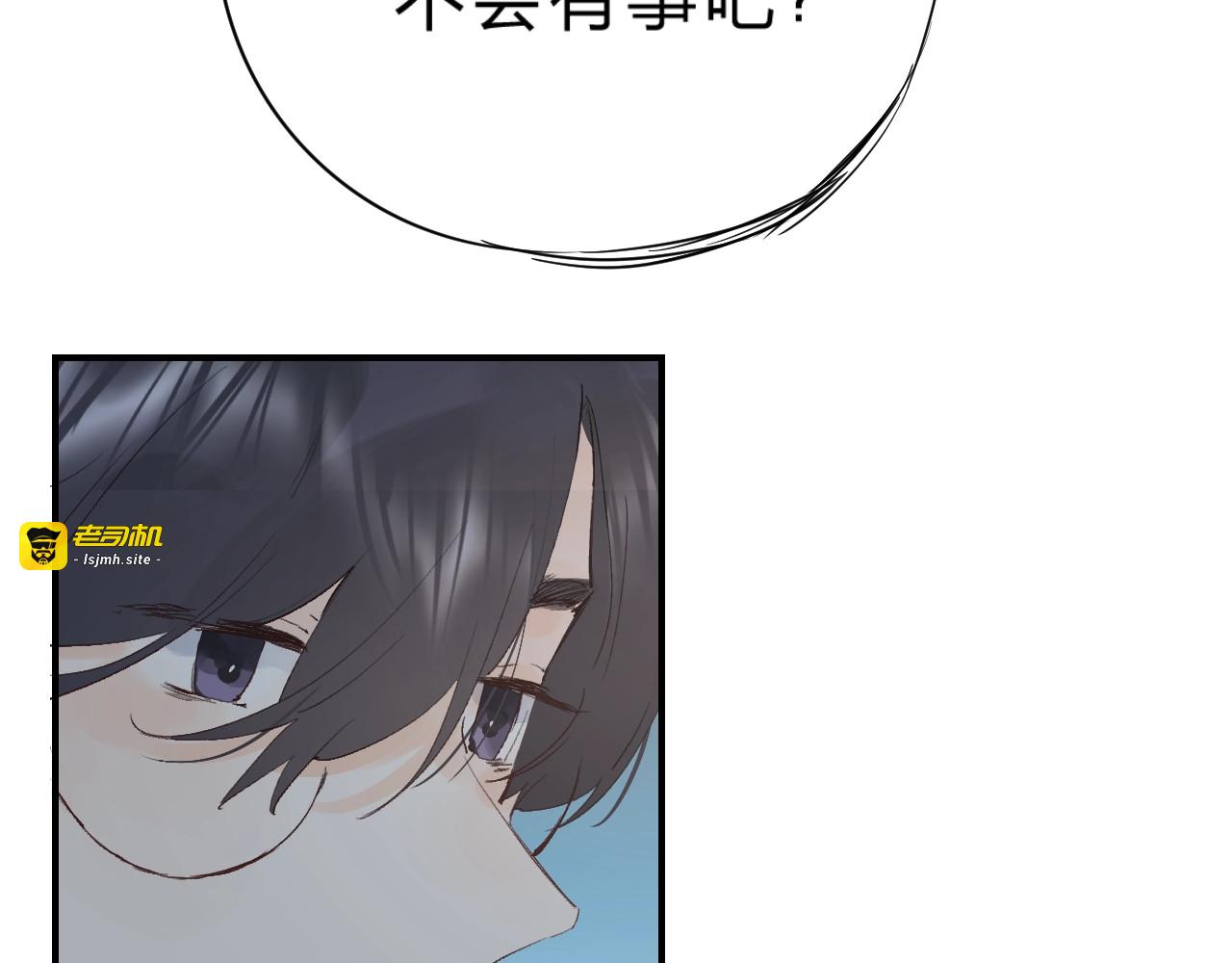 第20话 身不由己 第 85 页