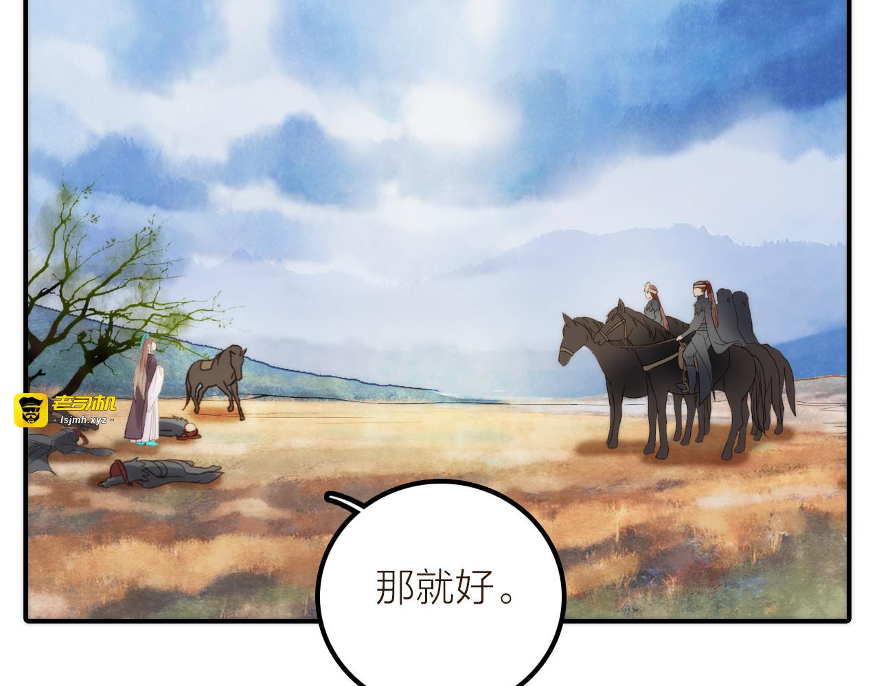 第16话 危机之后 第 63 页