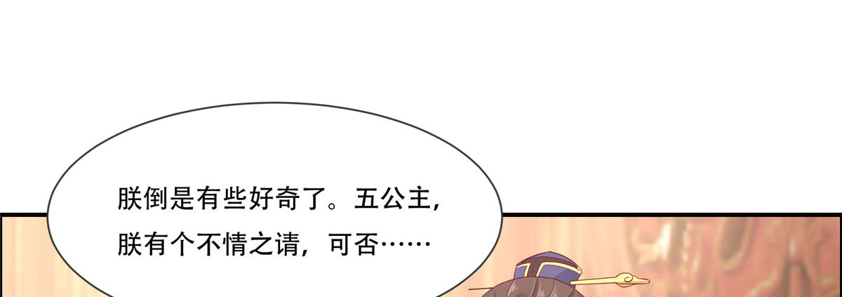 第20话 酸什么酸？ 第 120 页