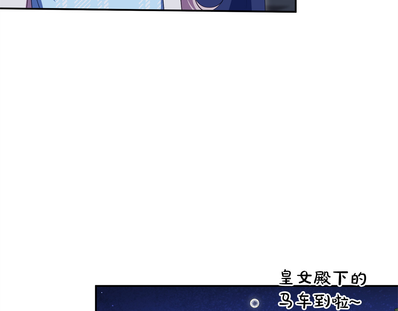 第164话 脸热热的 第 134 页