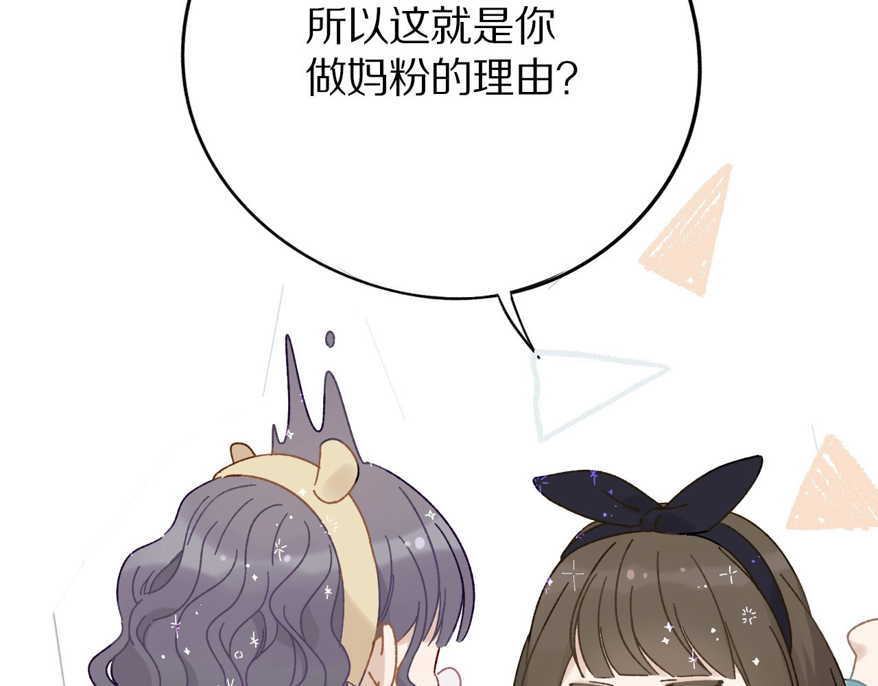 第7话 那个雨天 第 92 页