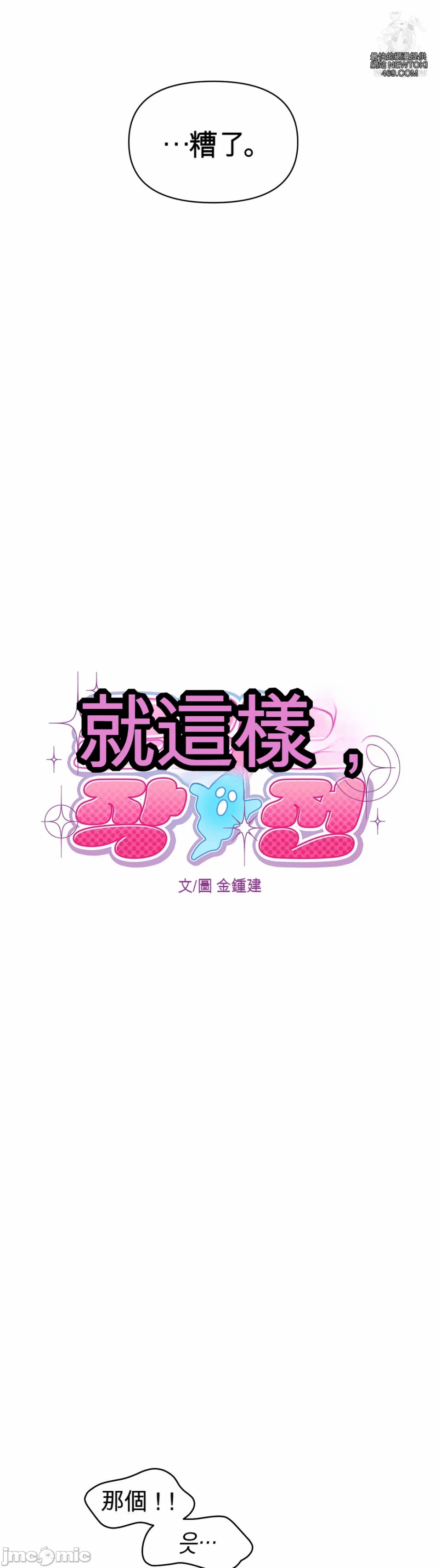 第16话16 第 20 页