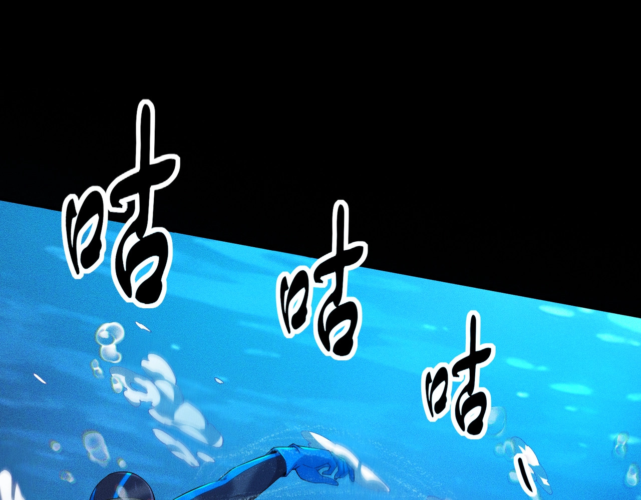 第58话 又见胡蝶！ 第 110 页