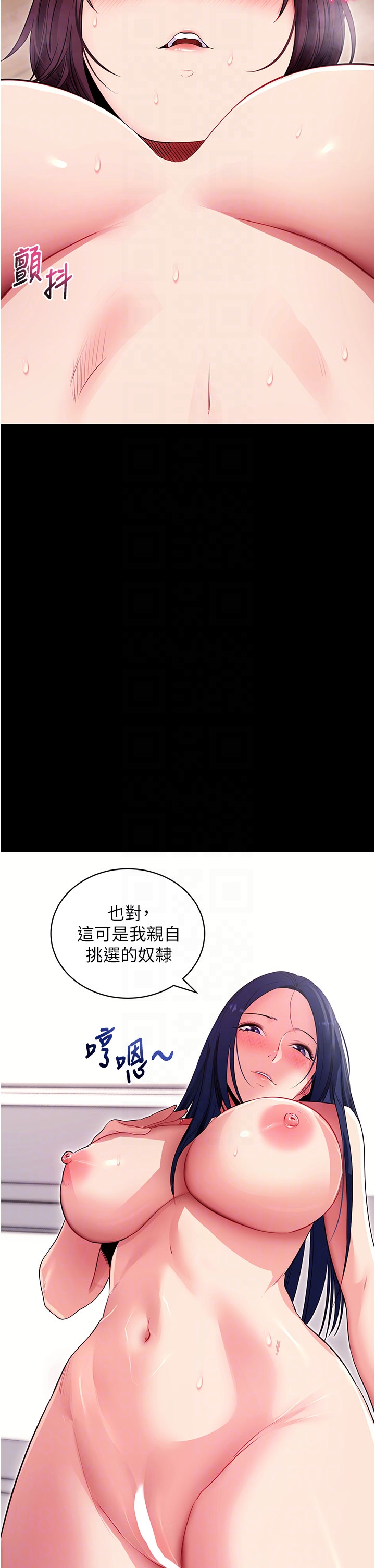 第36话 - 射进我体内 第 26 页