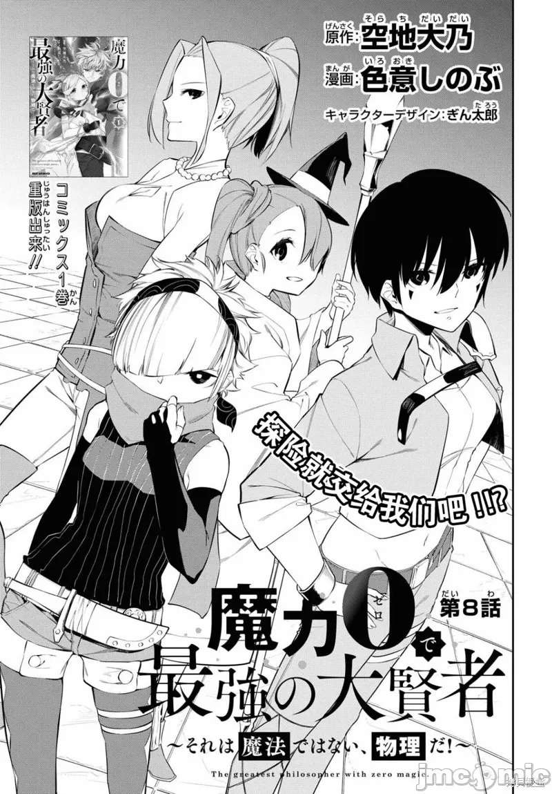 第8话 第 5 页