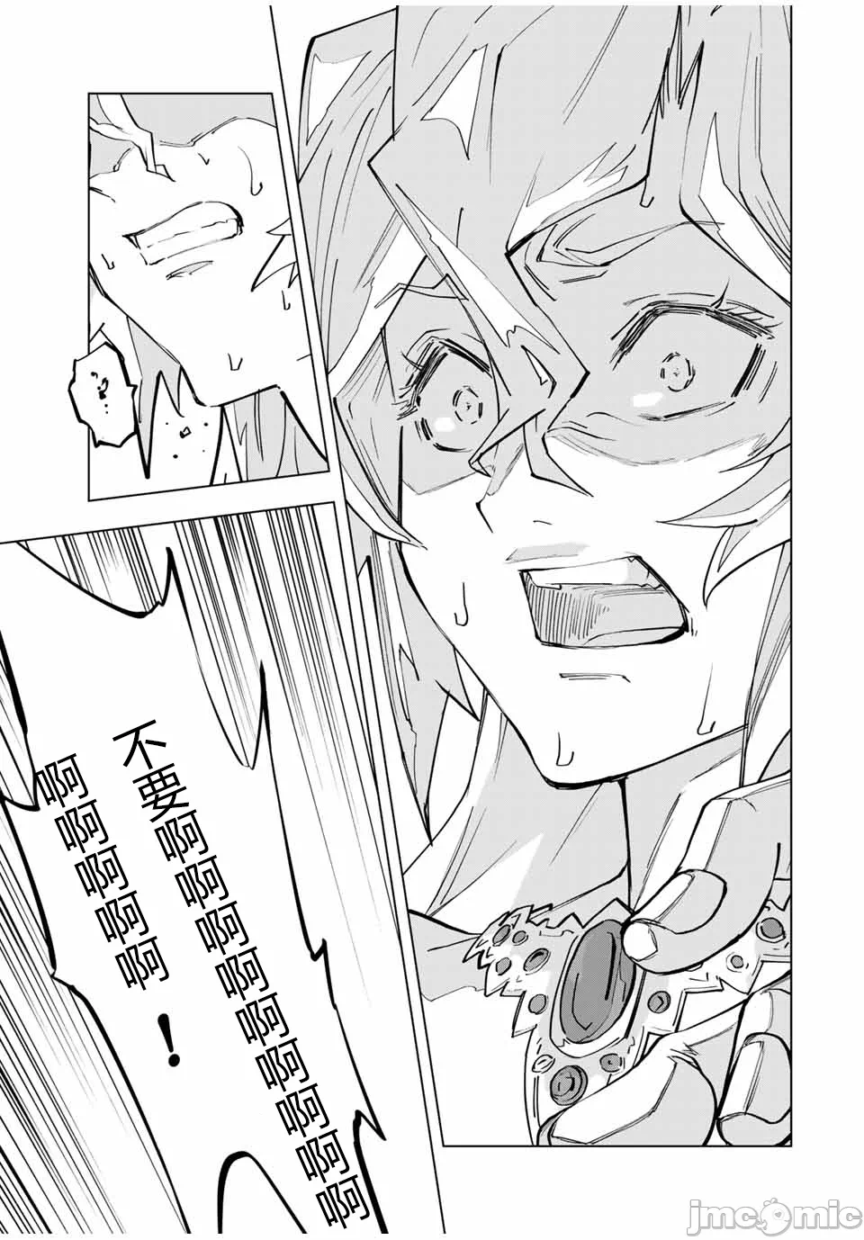被信赖的伙伴在地下城深处追杀依靠恩惠『无限扭蛋』召唤等级9999的同伴们向世界和原队友復仇还要再补上一句『活该！』 [曲终之时个人汉化] [明镜シスイ、大前贵史] 信じていた仲间达にダンジョン奥地で杀されかけたがギフト『无限ガチャ』でレベル9999の仲间达を手に入れて元パーティーメンバーと世界に復讐&『ざまぁ!』します! 第26话 - 12