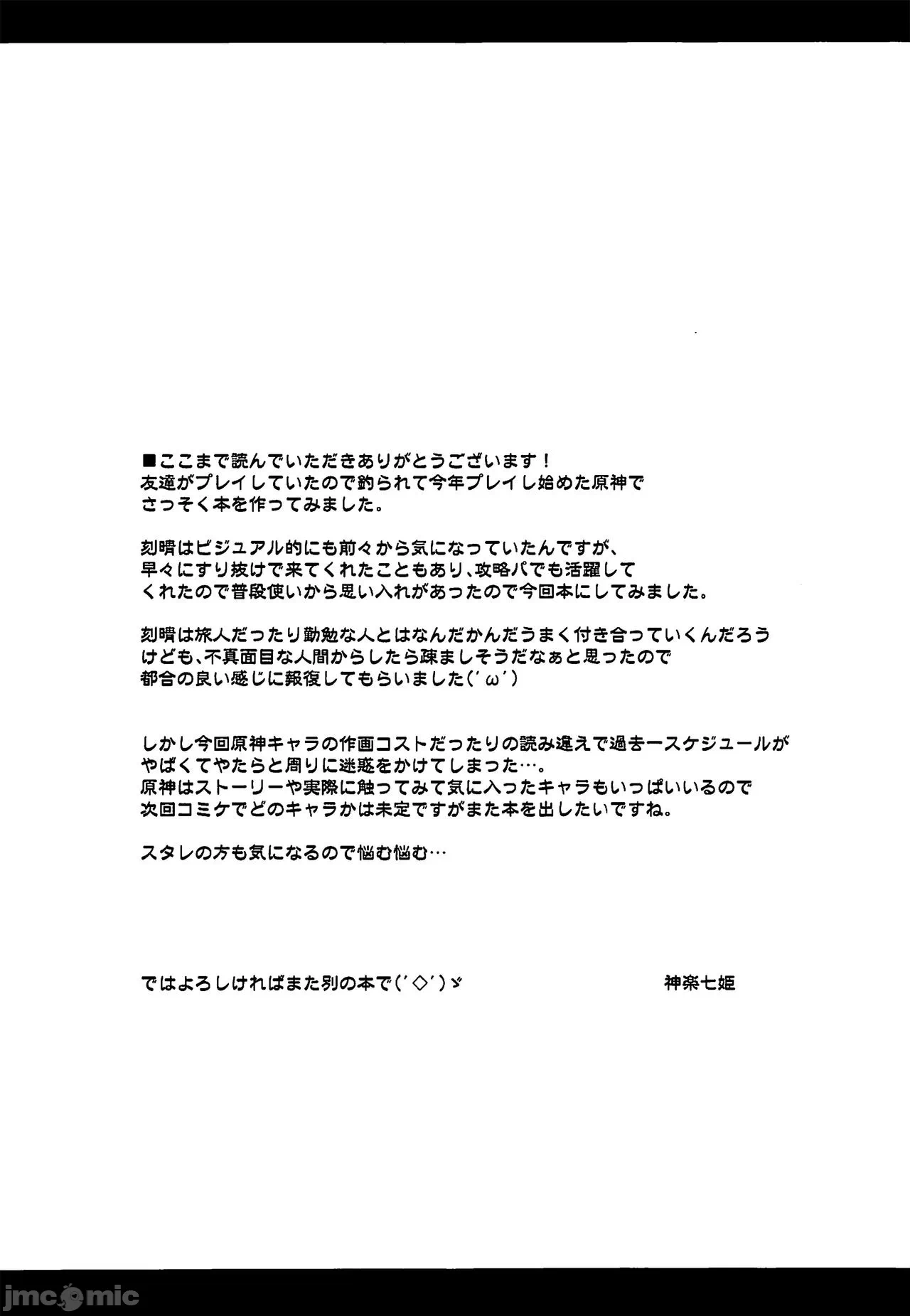 第一话 第 20 页