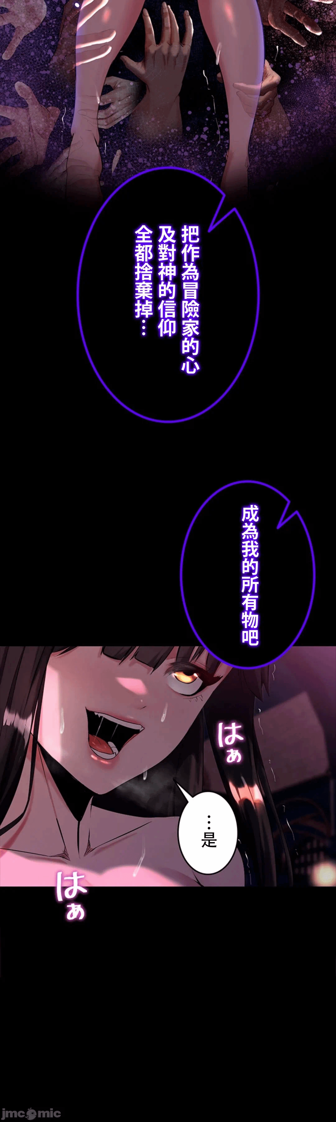 第8话 第 3 页