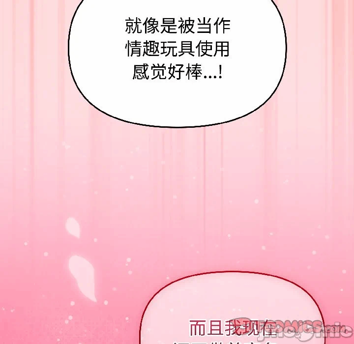 第28话 第 140 页