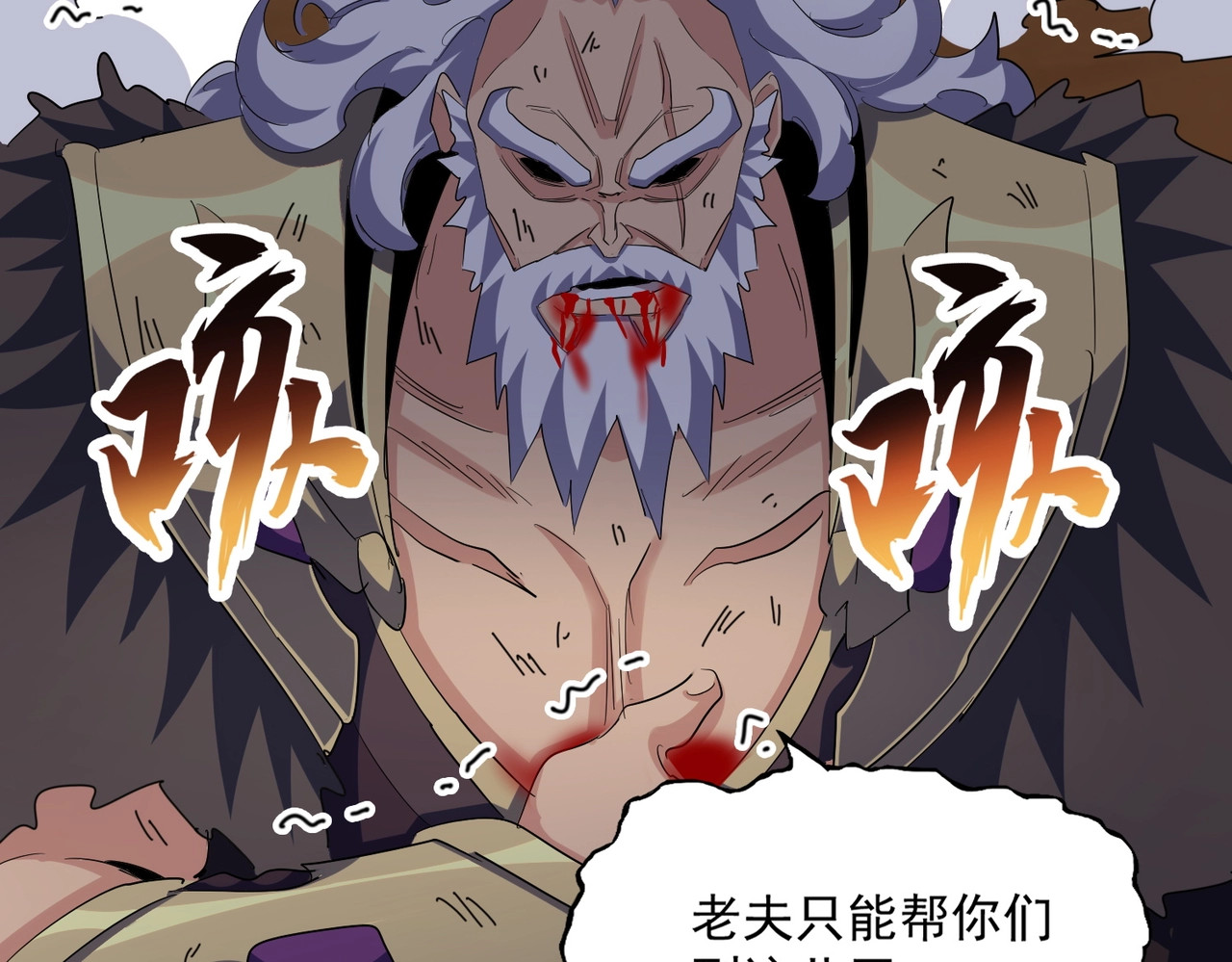 第407话 对手挺强 第 76 页
