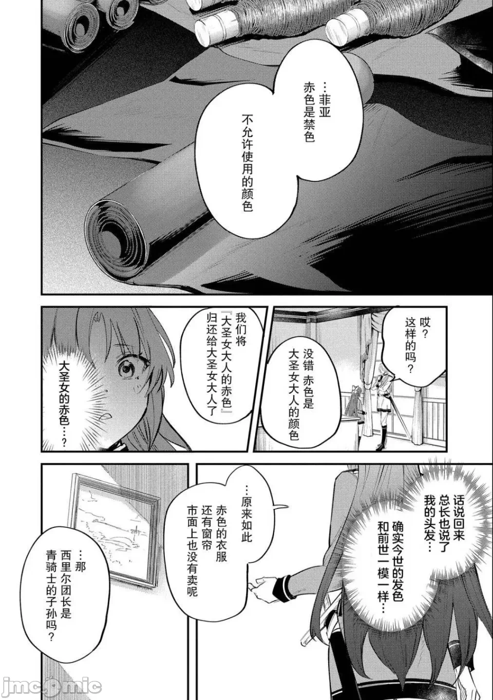 第20话 第 20 页
