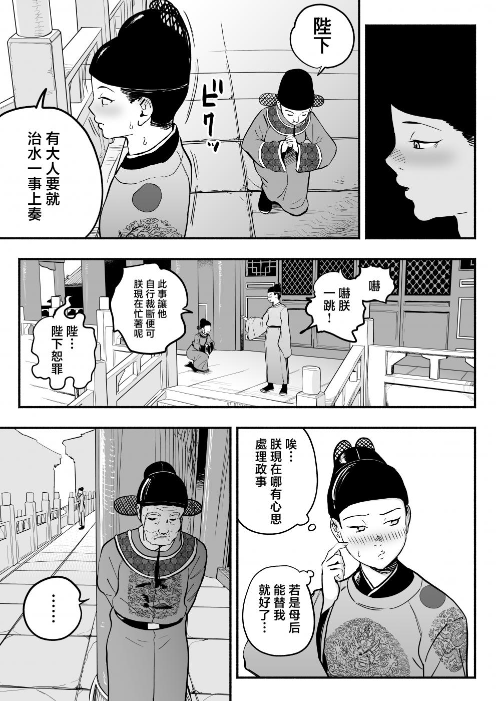 第1话 第 11 页