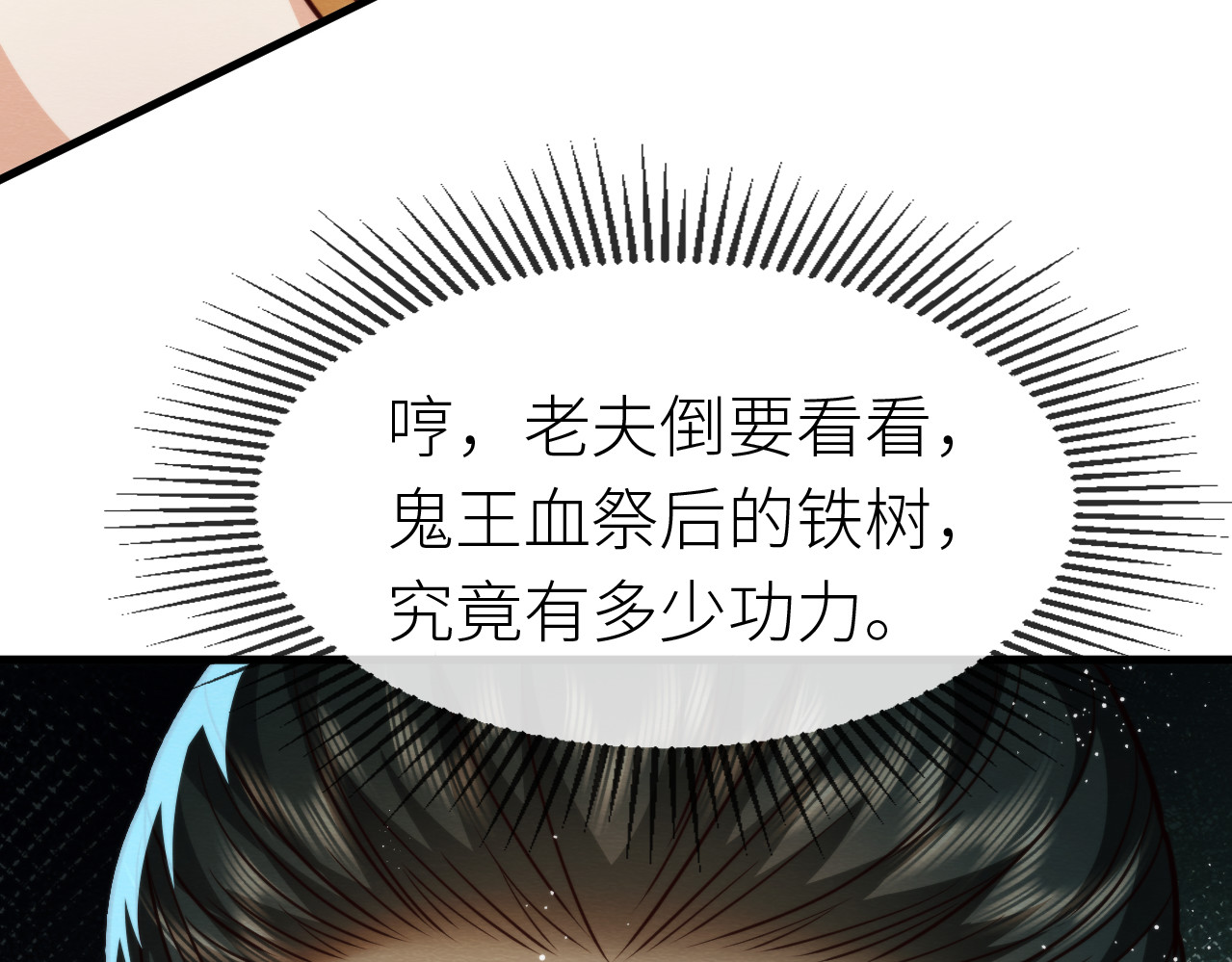 第 15 话  为了真相！ 第 126 页
