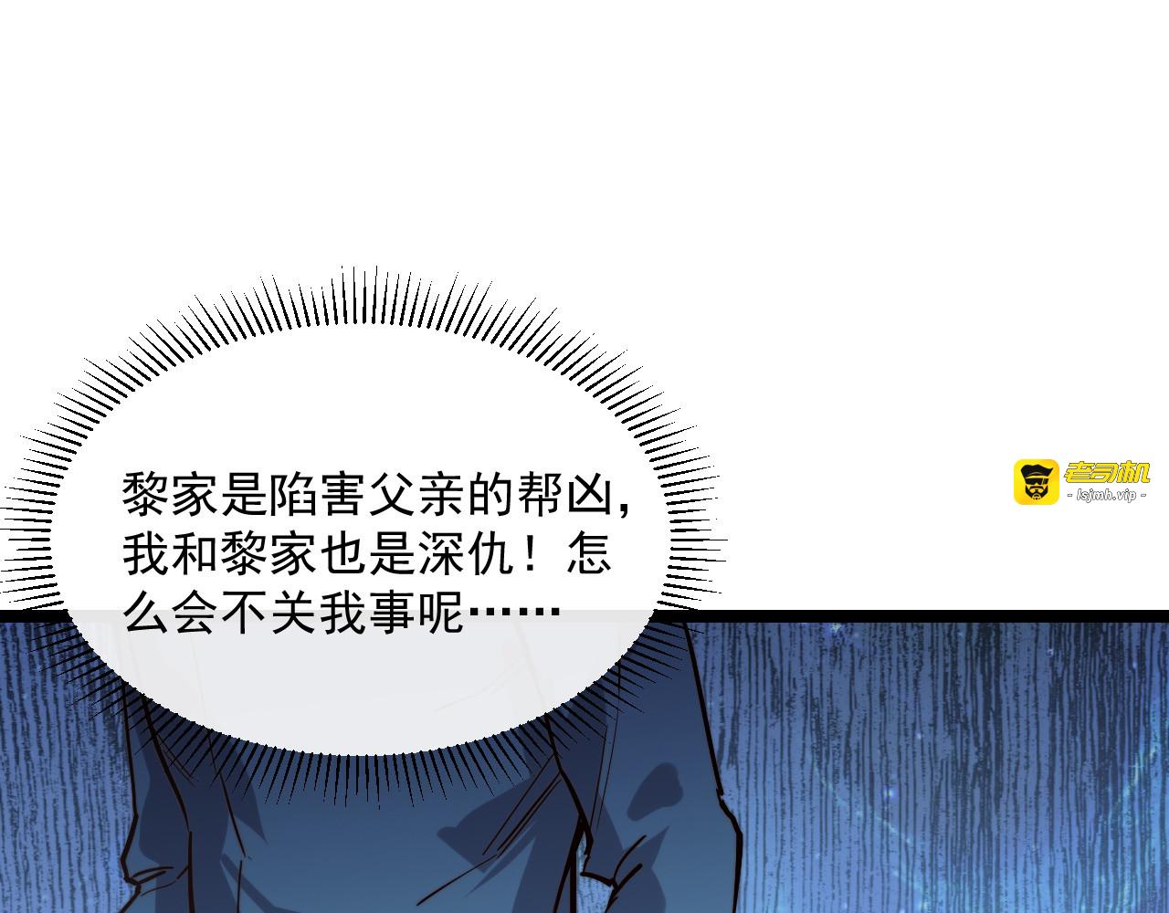 第028话 诱敌入瓮 第 39 页