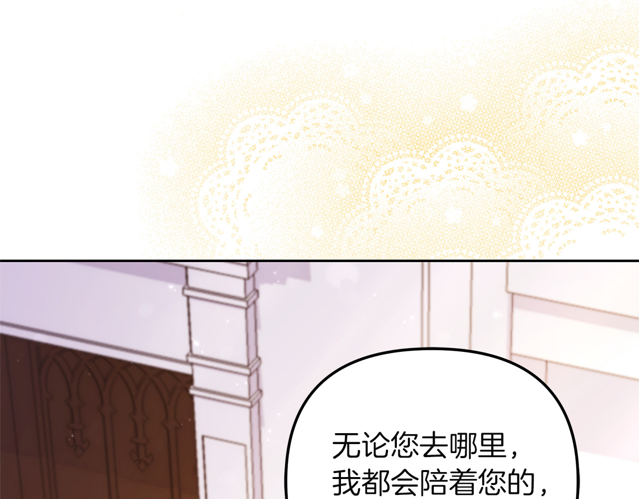 第3话 复仇的开始 第 256 页