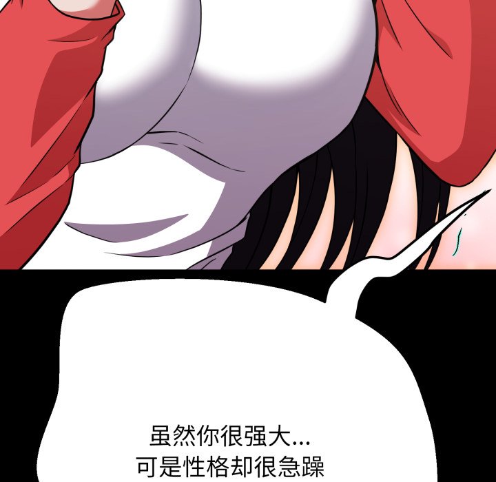 第2话 第 104 页