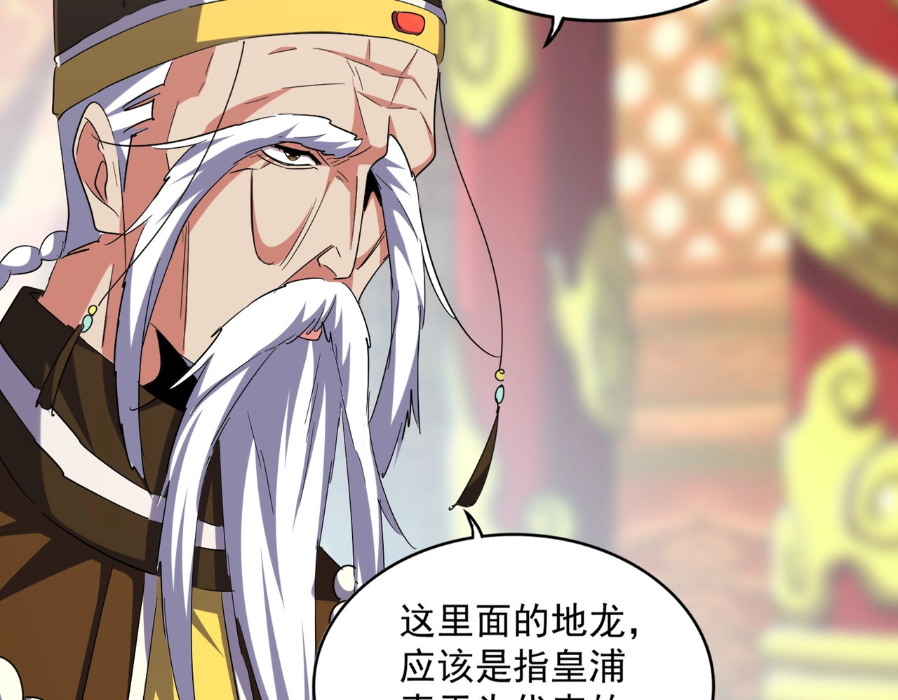 第373话 有一位高手前来认爹 第 76 页