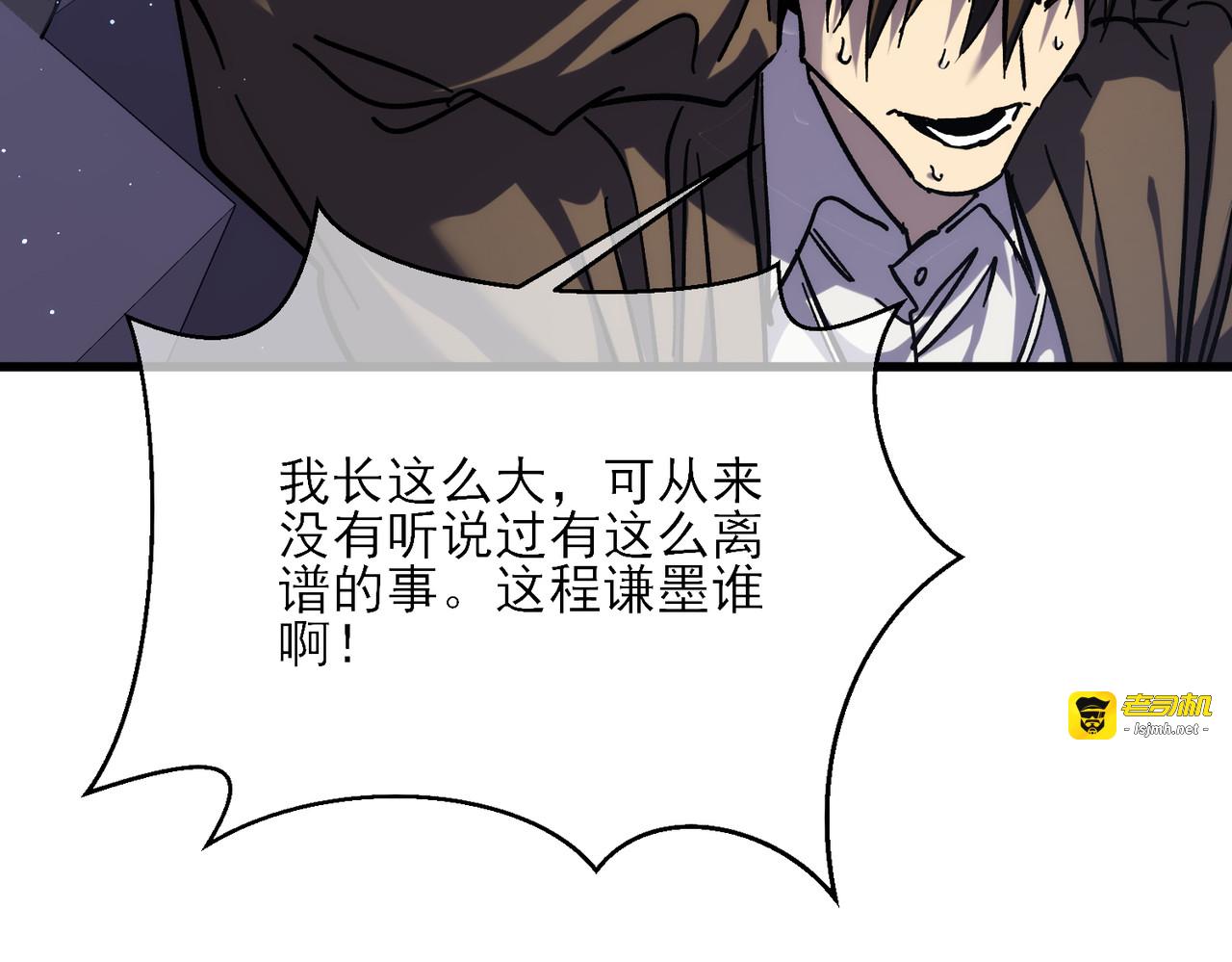 第3话 疯狂刷怪！直冲榜一！ 第 193 页