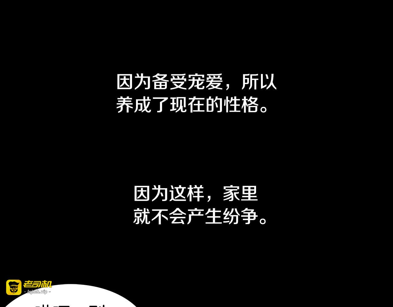 番外14 改变自己 第 15 页