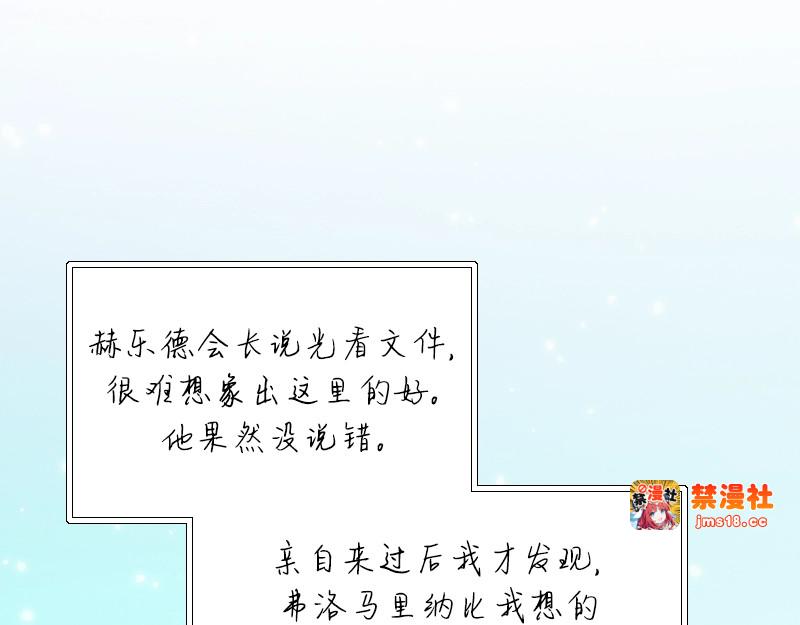 第98话 想说的话 第 61 页