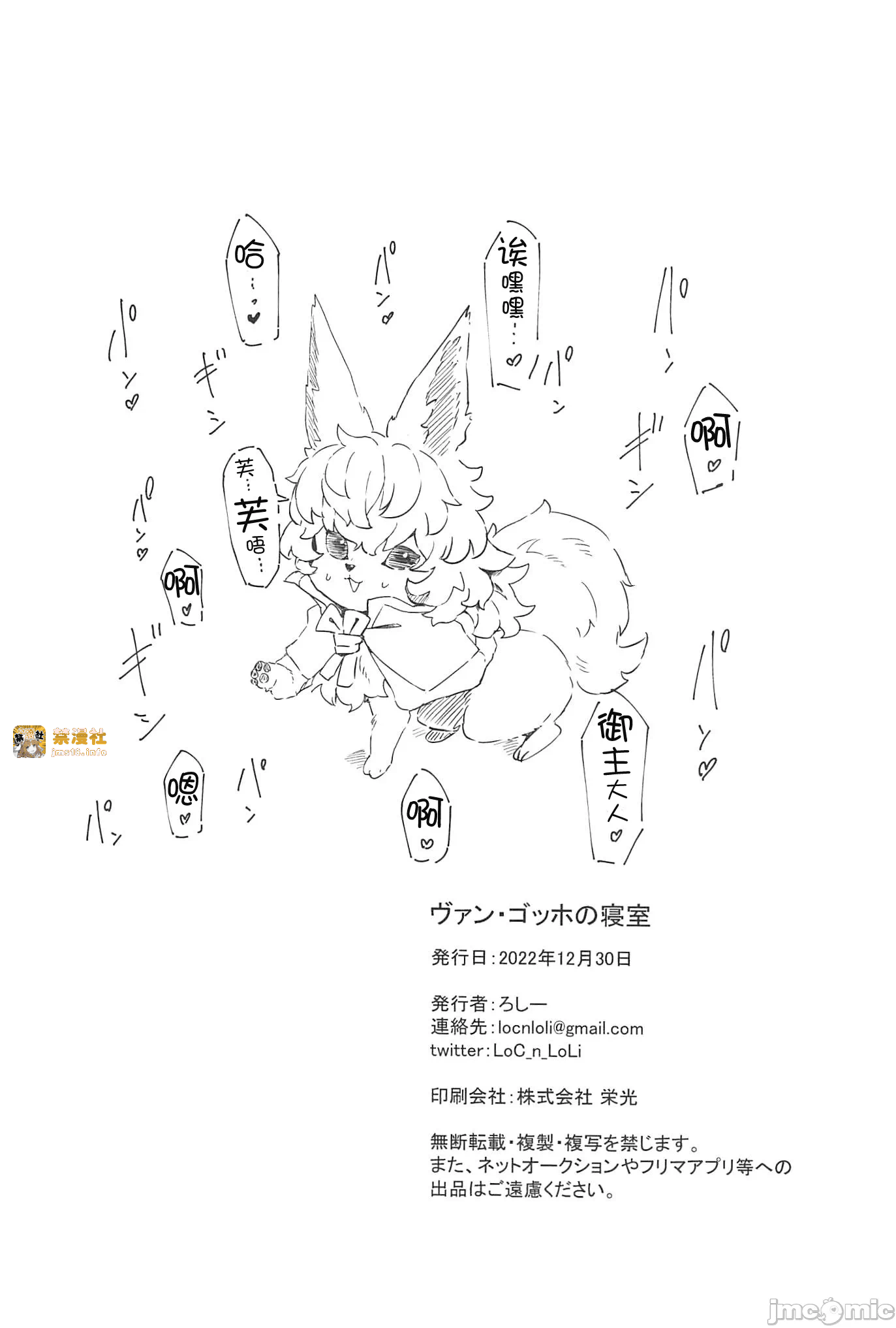 第一话 第 17 页