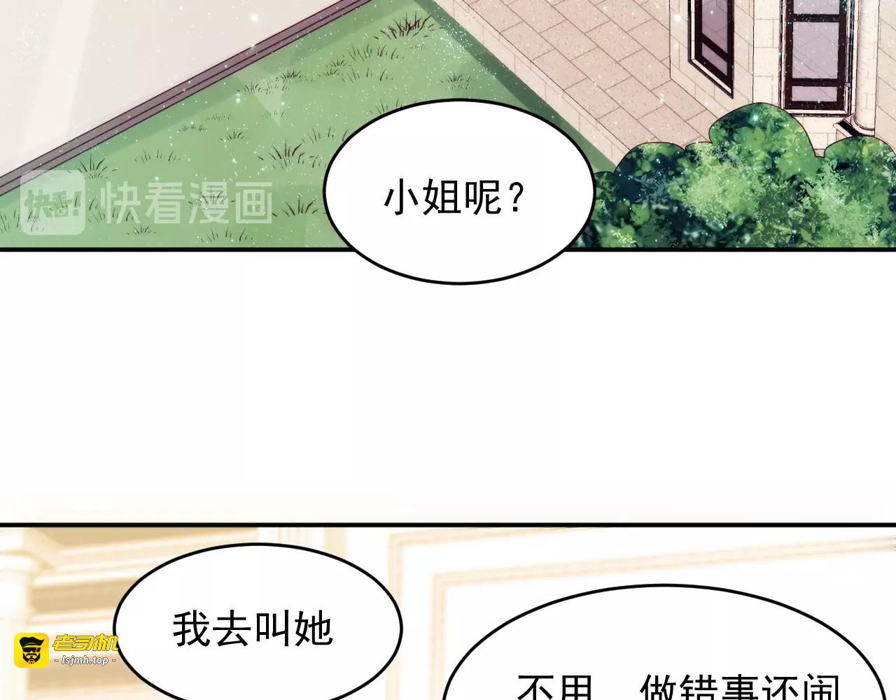 第24话 离家 第 31 页