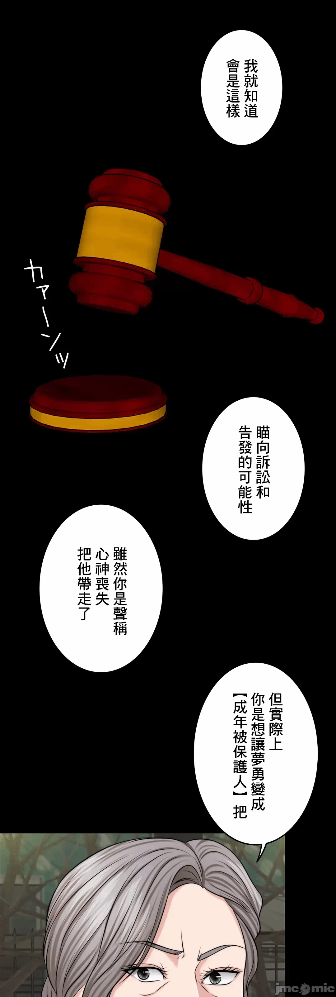 第48话 第 25 页