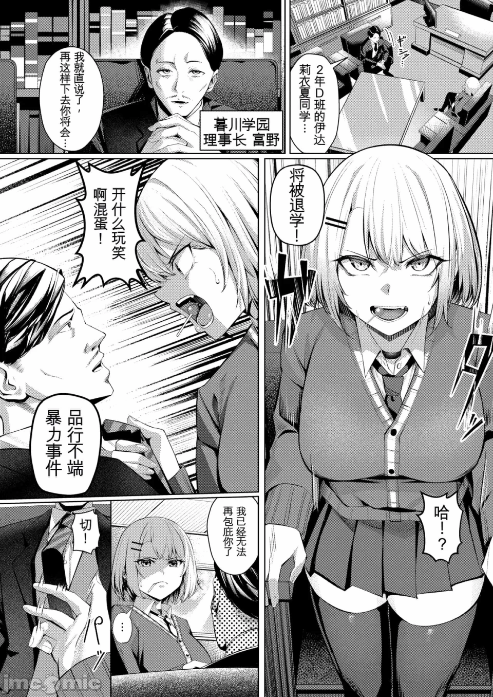 第1话 第 4 页