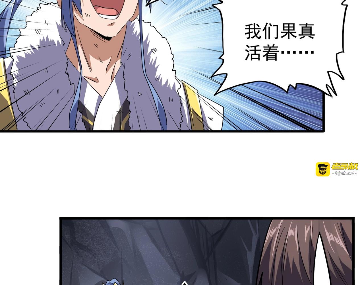 第76话 生死之交 第 25 页