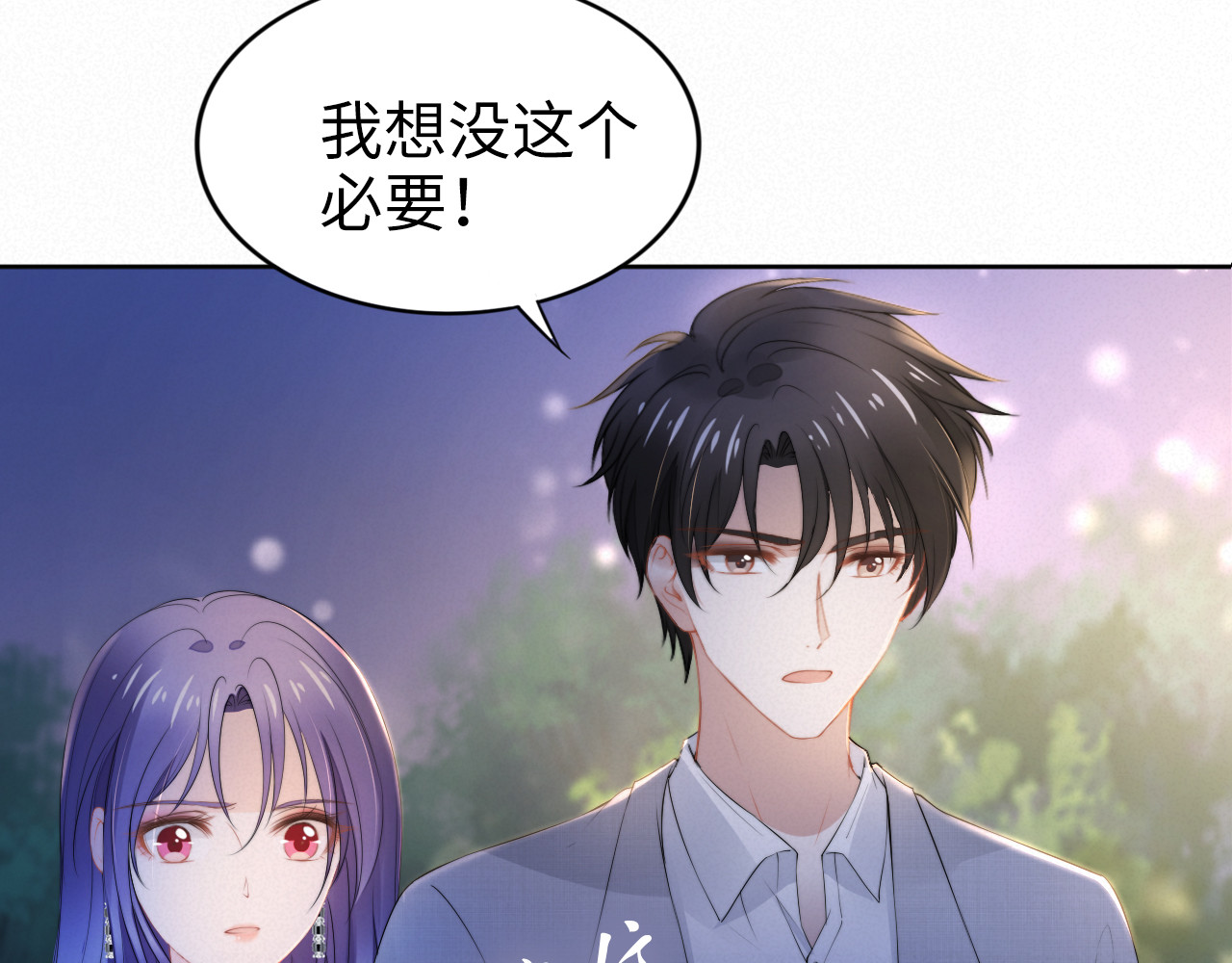 第202话 分手！ 第 52 页