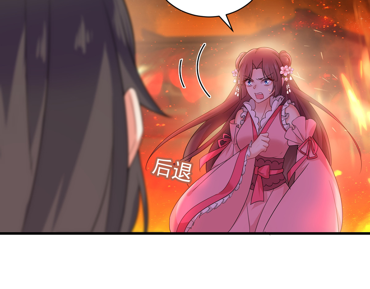 第7话 君芊芊 第 50 页