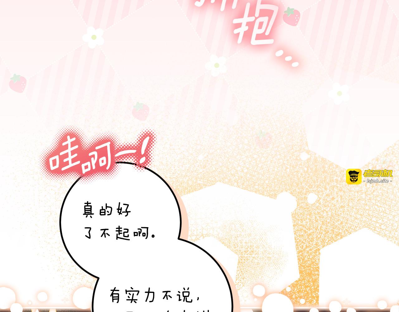 第42话 该得的都搞到手 第 55 页