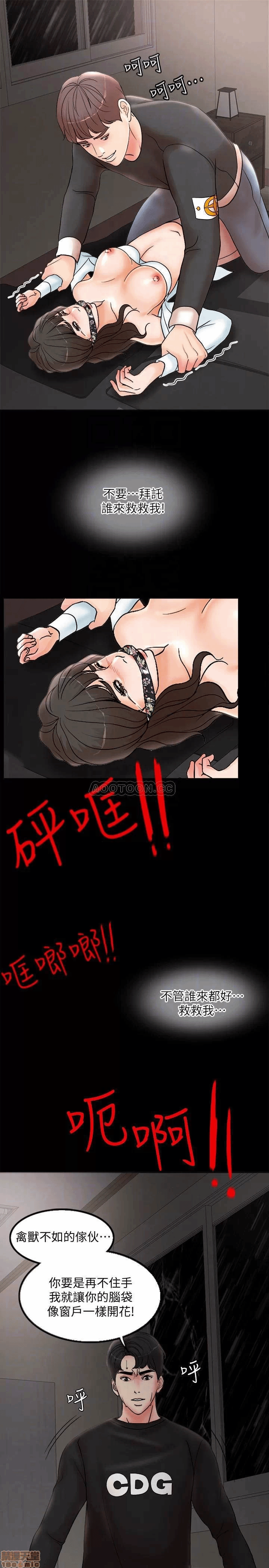 第2话 第 5 页