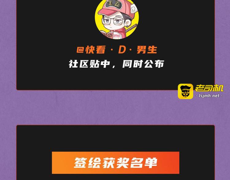 第101话 一线生机 第 103 页